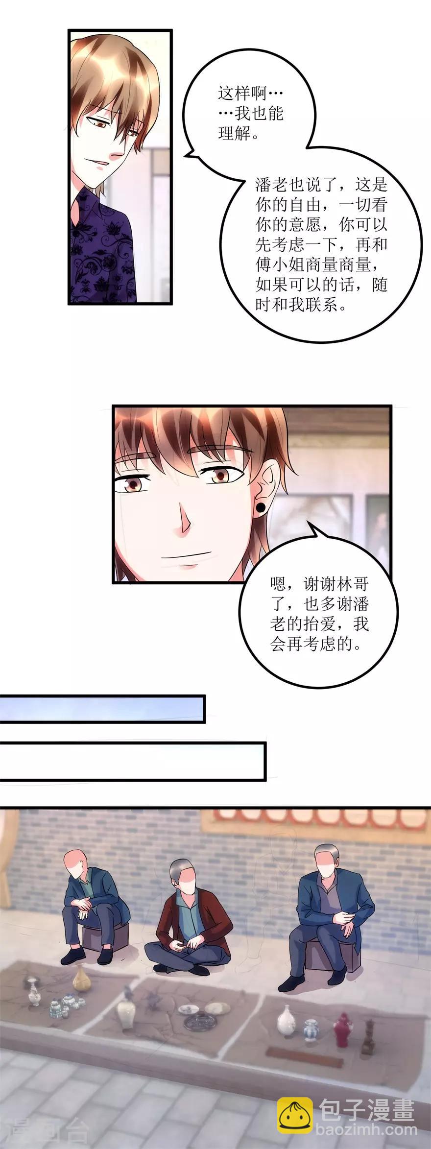 《透视仙医》第85话 请你加入御宝堂 第12页
