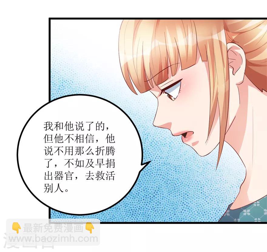 《透视仙医》第83话 替兄守约的陈高亮 第15页