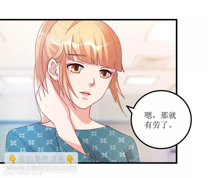 《透视仙医》第83话 替兄守约的陈高亮 第2页