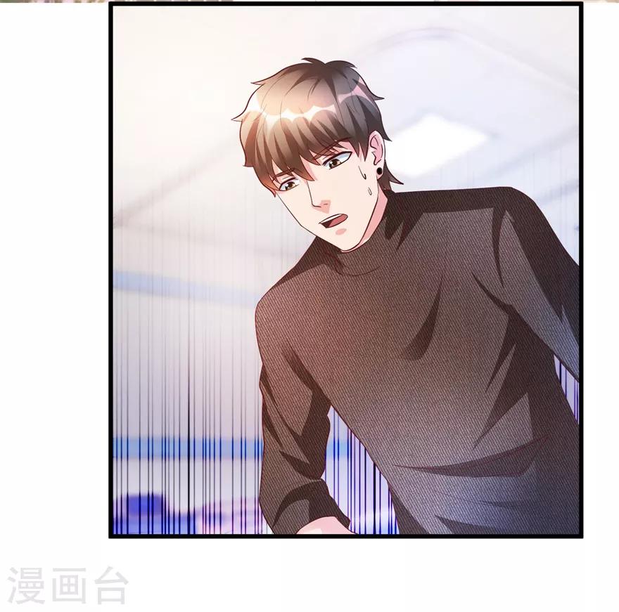 《透视仙医》第83话 替兄守约的陈高亮 第7页