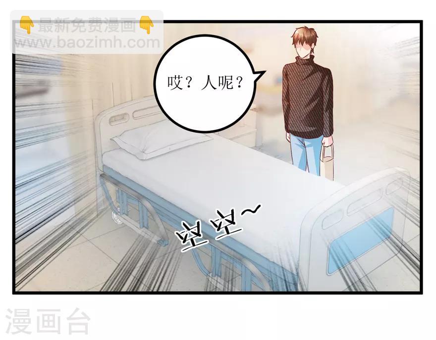 《透视仙医》第83话 替兄守约的陈高亮 第8页