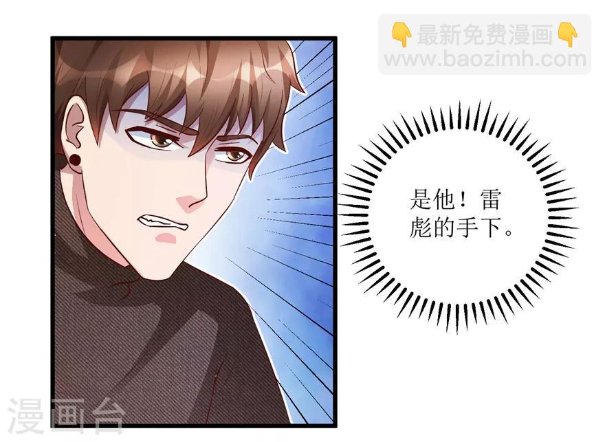 《透视仙医》第86话 新开的缅甸赌石坊 第14页