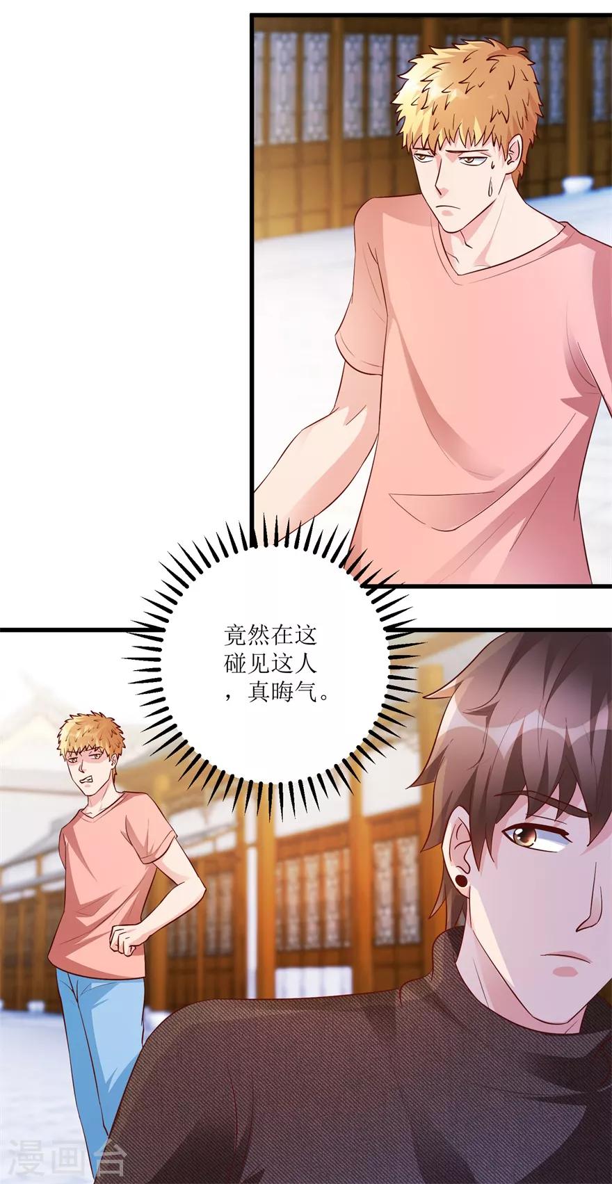 《透视仙医》第86话 新开的缅甸赌石坊 第15页
