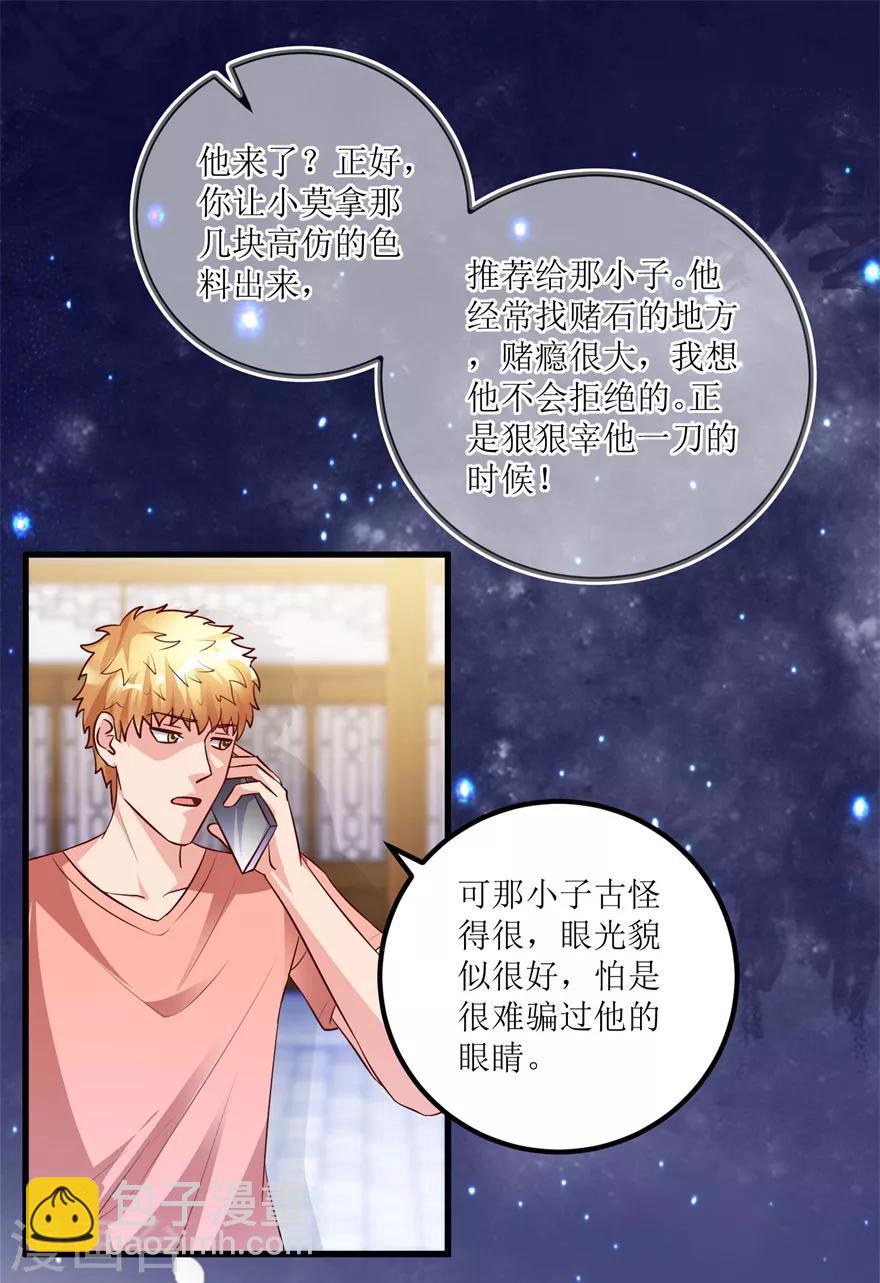 《透视仙医》第86话 新开的缅甸赌石坊 第18页