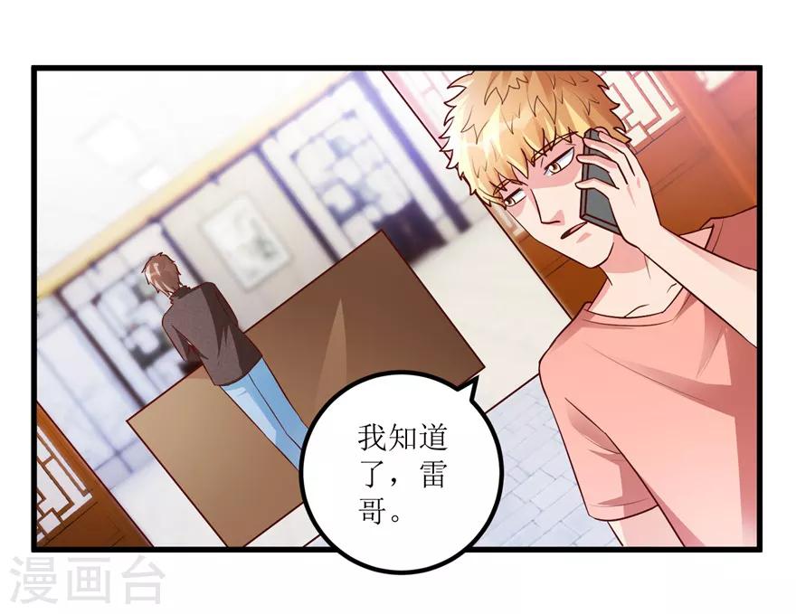 《透视仙医》第86话 新开的缅甸赌石坊 第20页