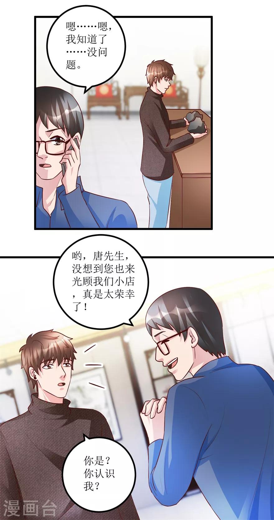 《透视仙医》第86话 新开的缅甸赌石坊 第21页