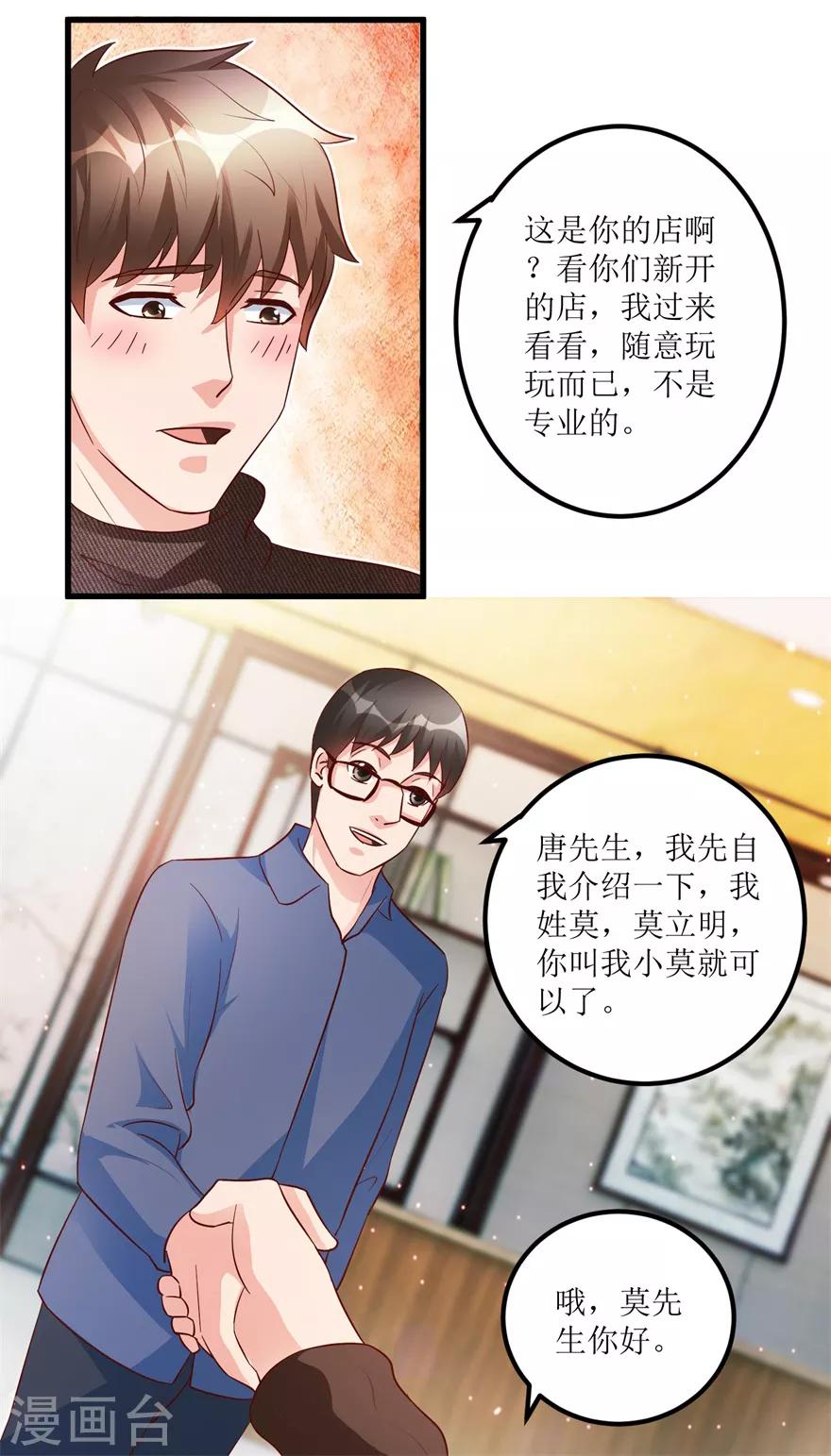 《透视仙医》第86话 新开的缅甸赌石坊 第23页