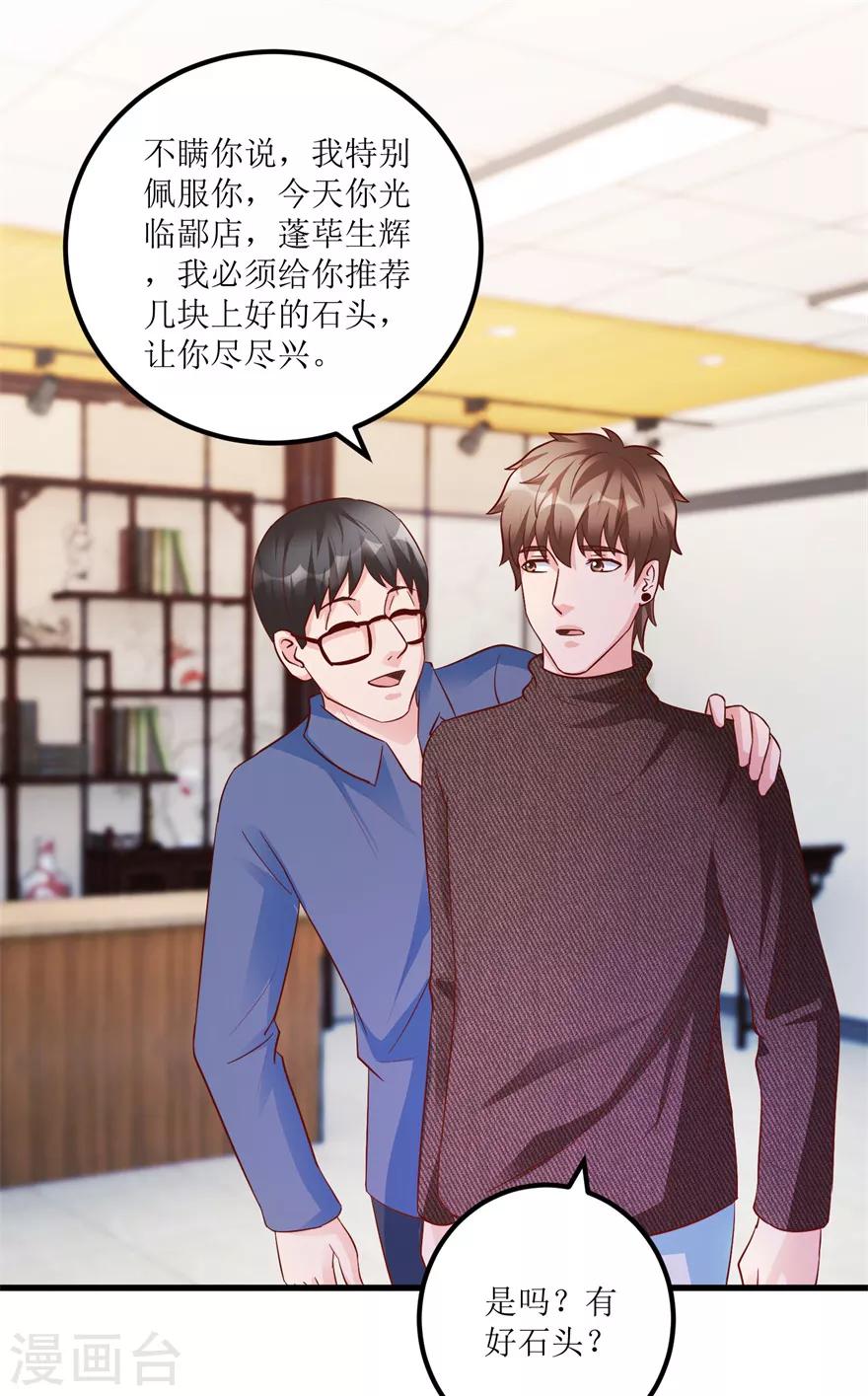 《透视仙医》第86话 新开的缅甸赌石坊 第24页