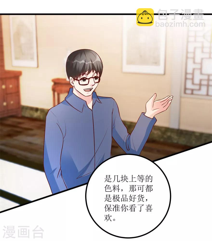 《透视仙医》第86话 新开的缅甸赌石坊 第26页