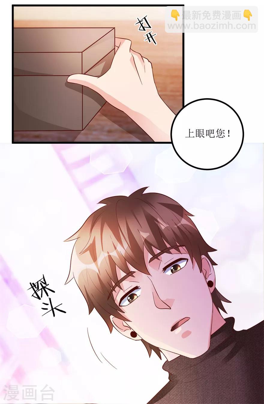 《透视仙医》第86话 新开的缅甸赌石坊 第27页