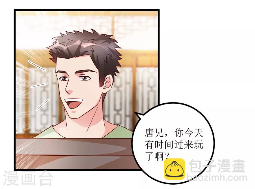 《透视仙医》第86话 新开的缅甸赌石坊 第2页