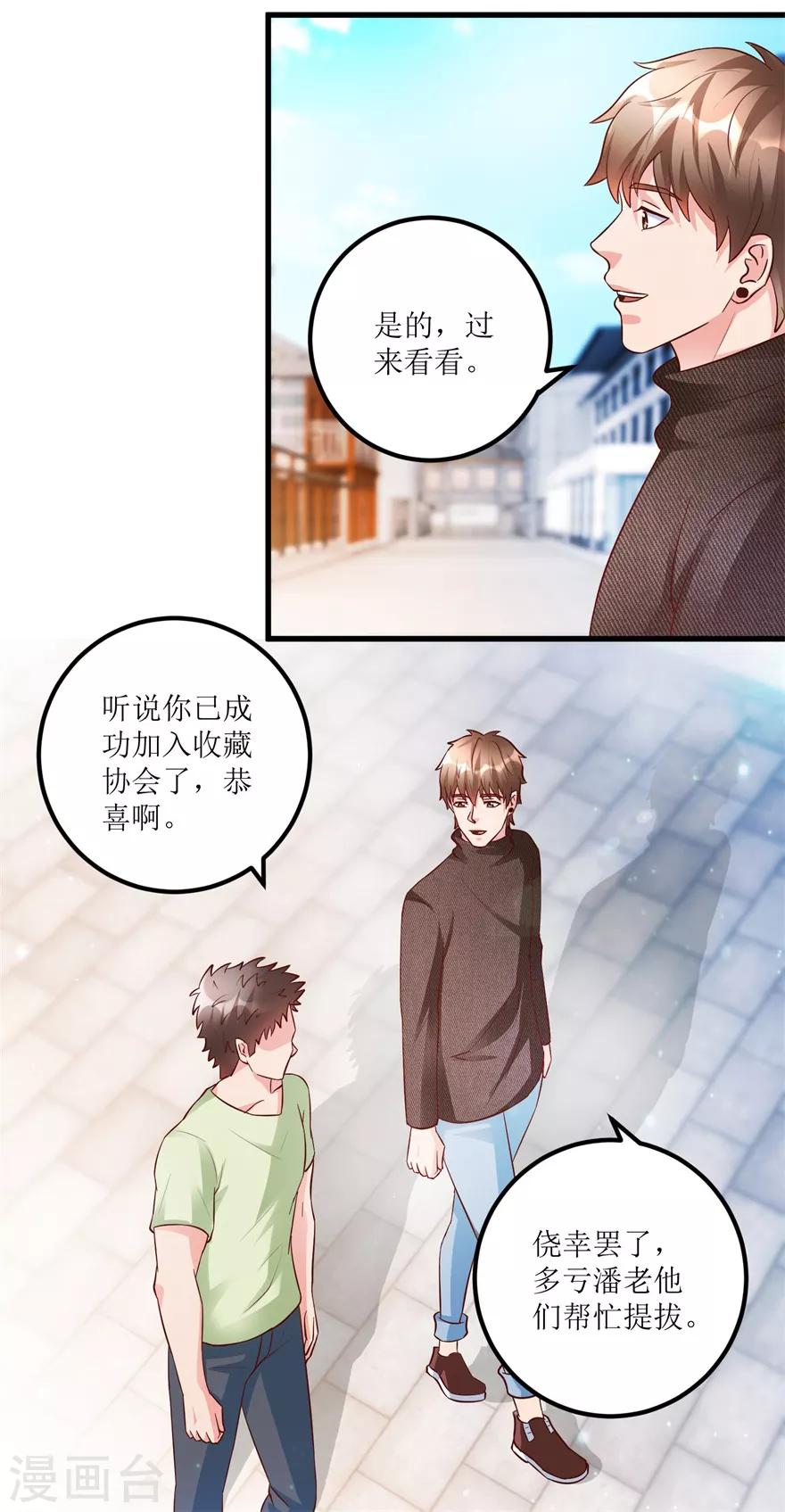 《透视仙医》第86话 新开的缅甸赌石坊 第3页