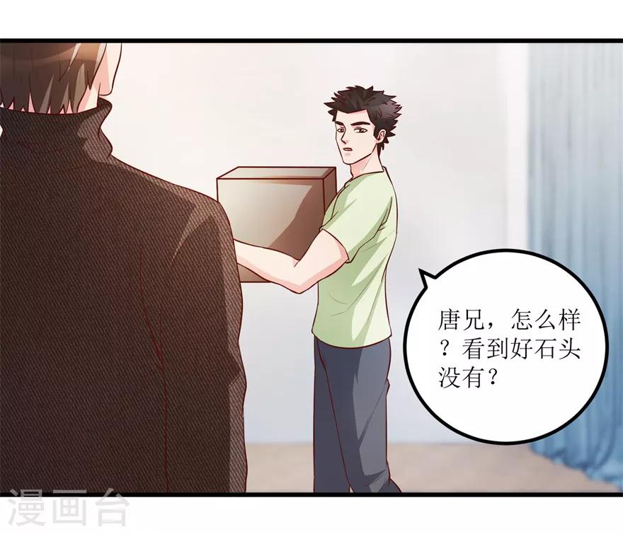 《透视仙医》第86话 新开的缅甸赌石坊 第8页