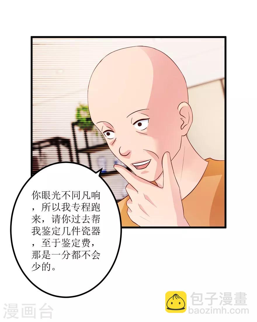 《透视仙医》第84话 强行邀约的宣三爷 第19页