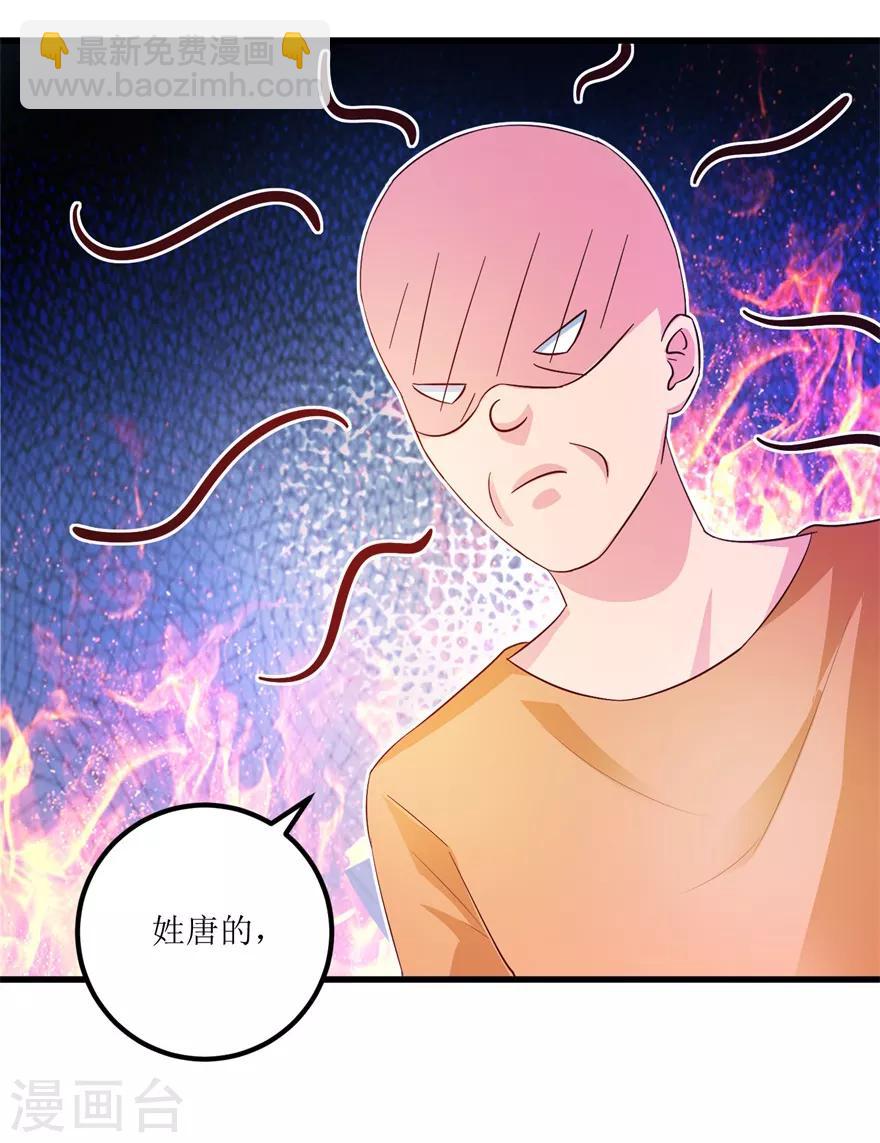 《透视仙医》第84话 强行邀约的宣三爷 第25页