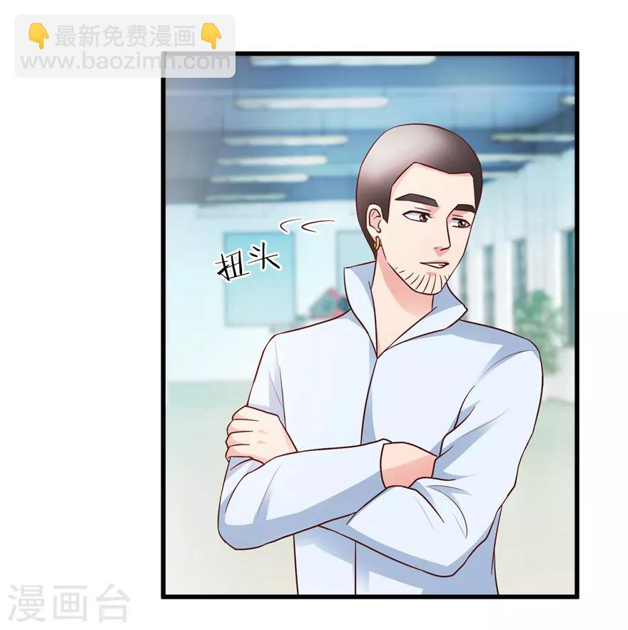 《透视仙医》第89话 狗屎料出冰种 第10页