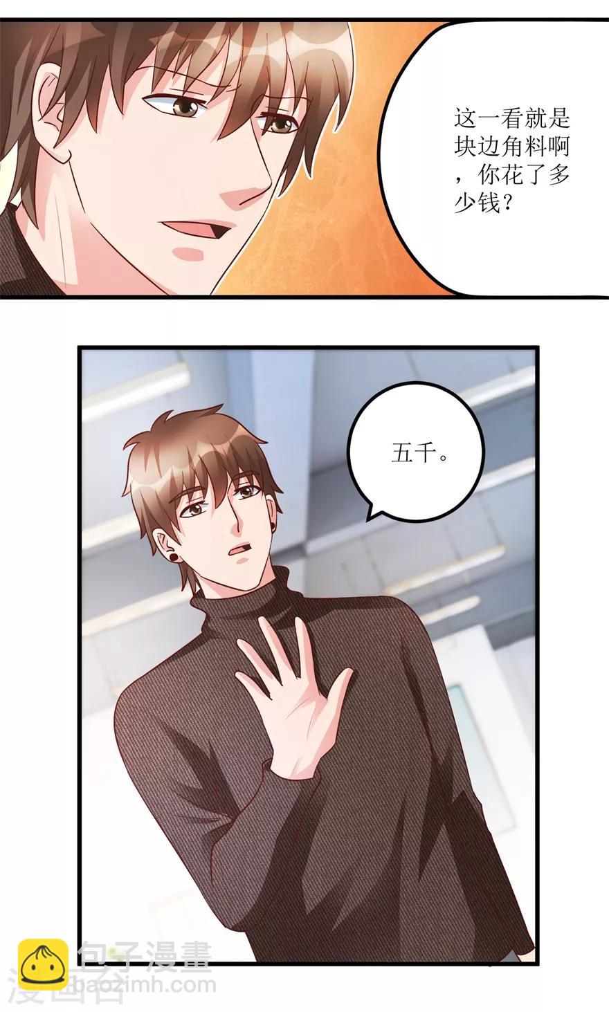 《透视仙医》第89话 狗屎料出冰种 第11页