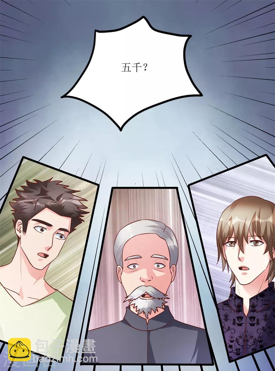 《透视仙医》第89话 狗屎料出冰种 第12页