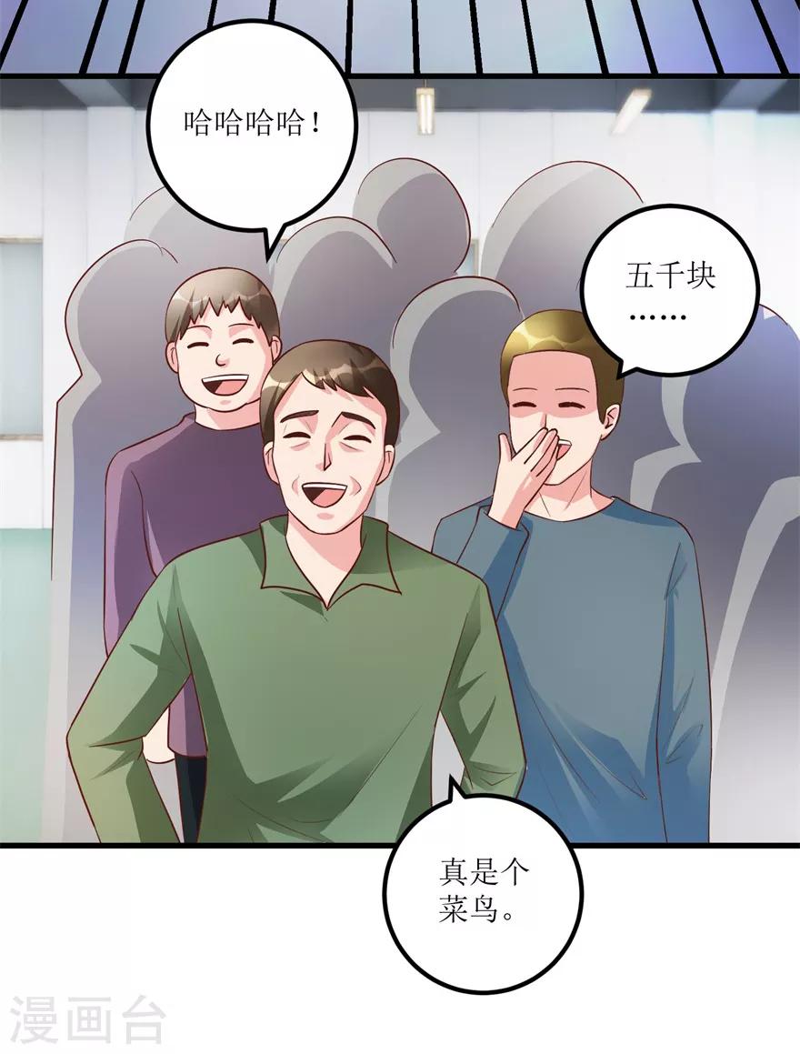 《透视仙医》第89话 狗屎料出冰种 第13页