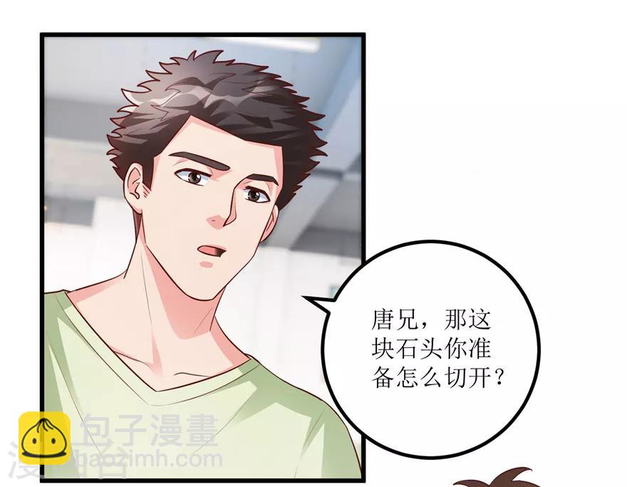 《透视仙医》第89话 狗屎料出冰种 第16页