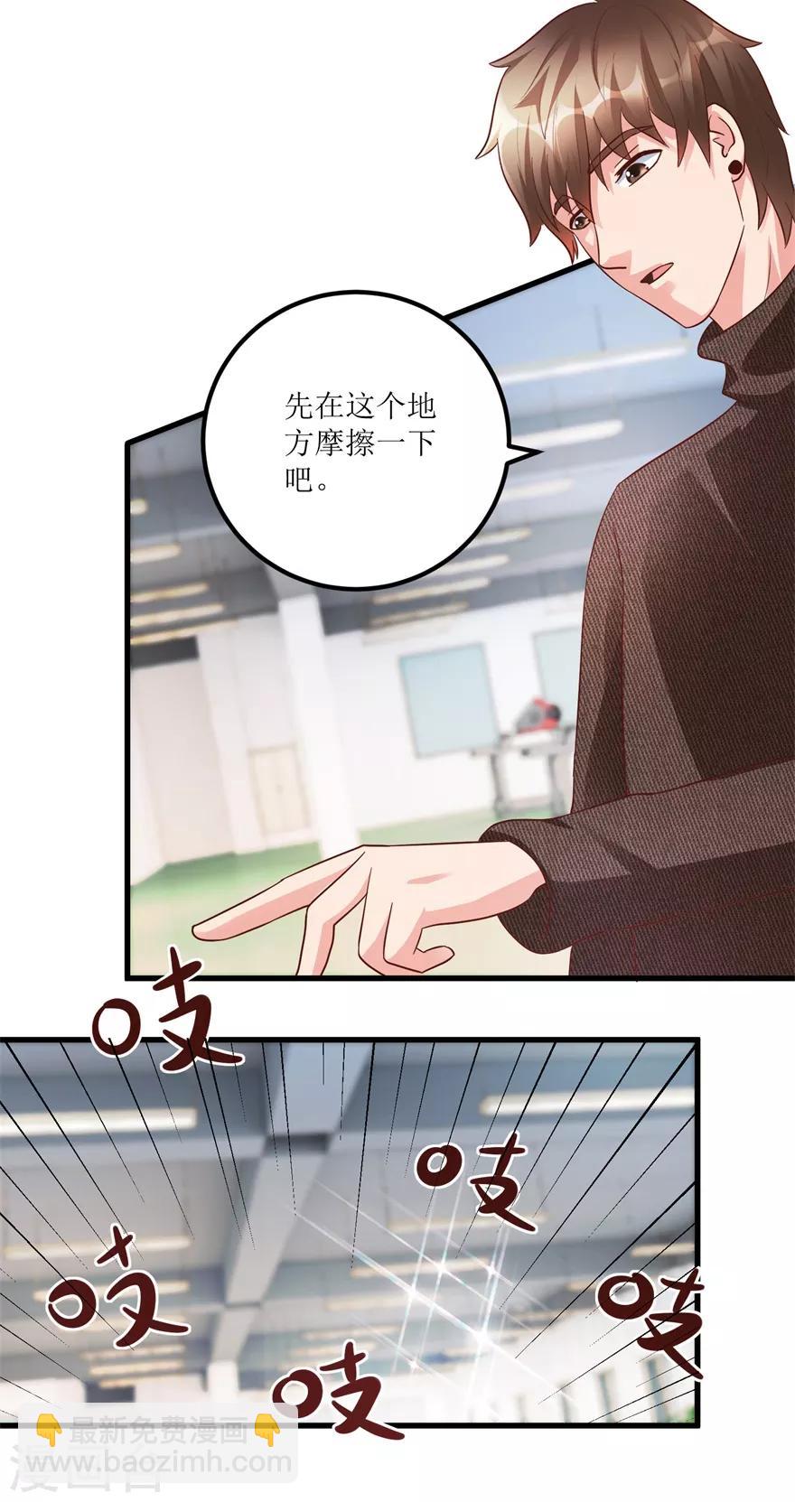 《透视仙医》第89话 狗屎料出冰种 第17页