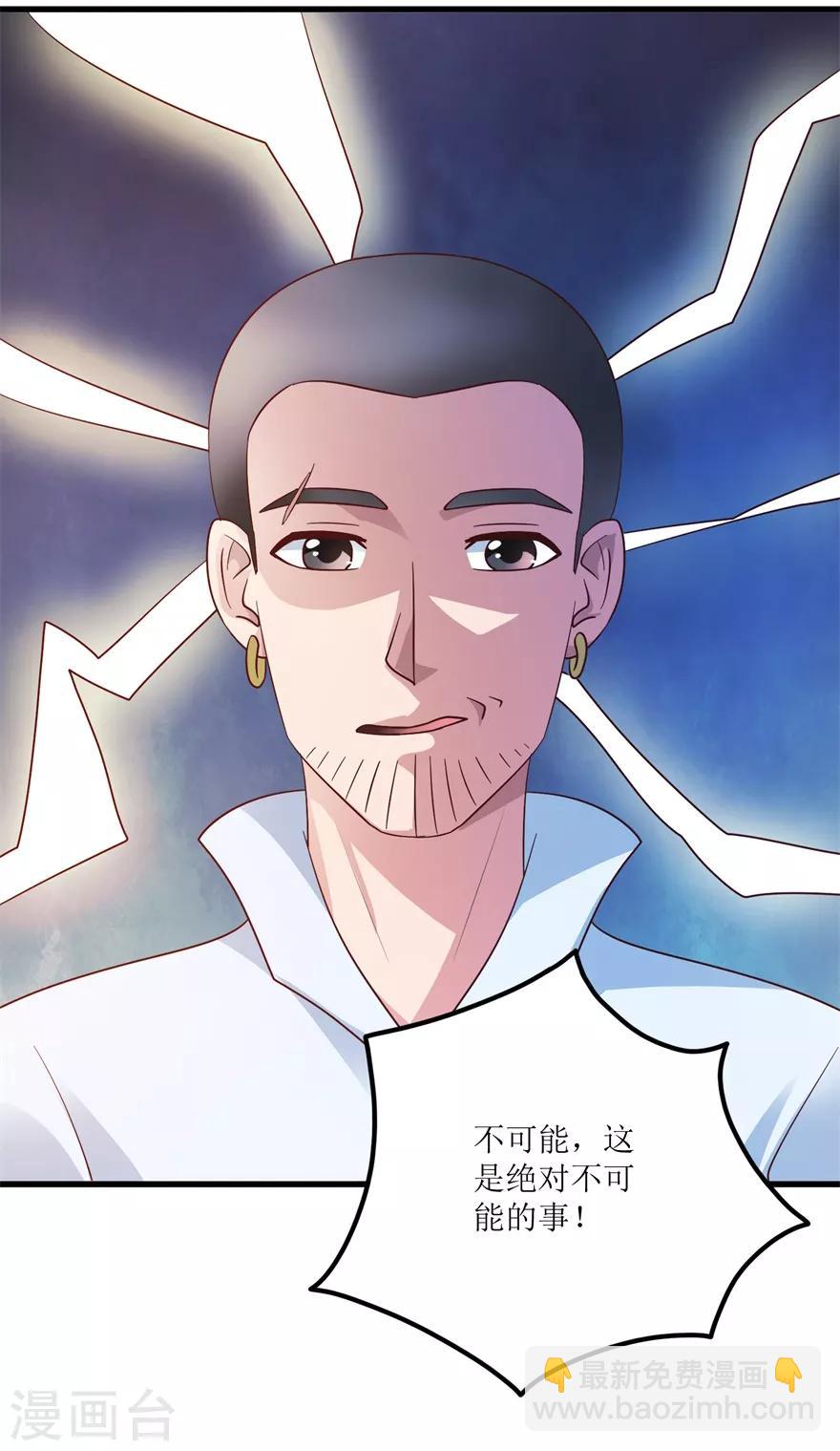 《透视仙医》第89话 狗屎料出冰种 第23页