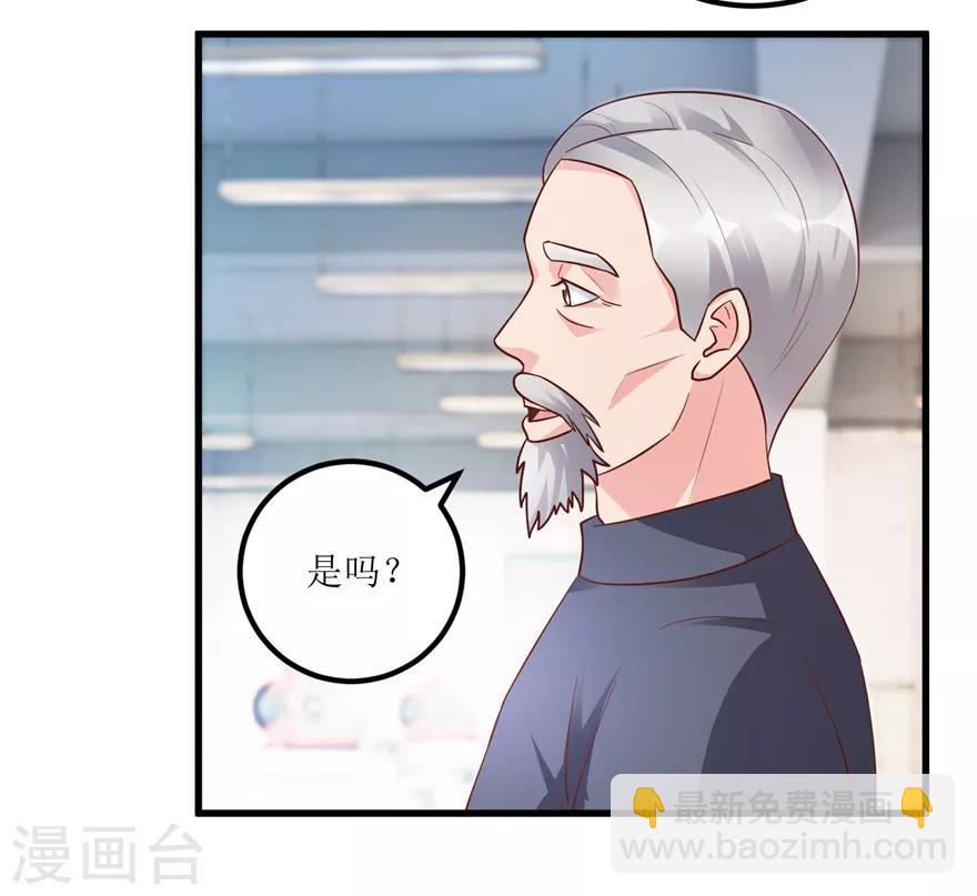 《透视仙医》第89话 狗屎料出冰种 第25页