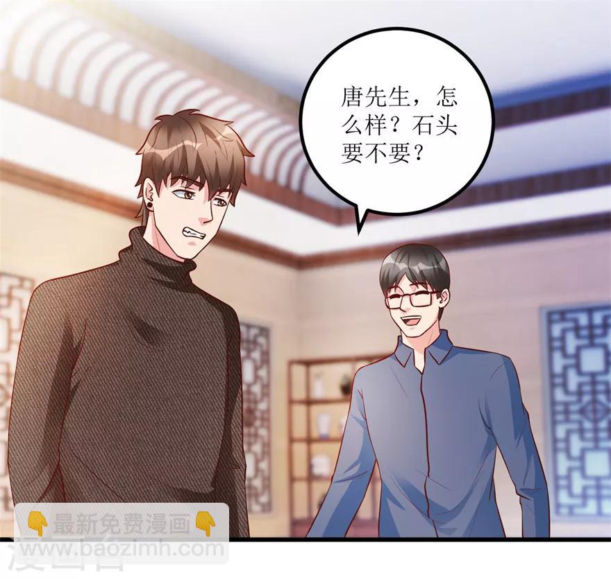 《透视仙医》第87话 边角下料藏玄机 第10页