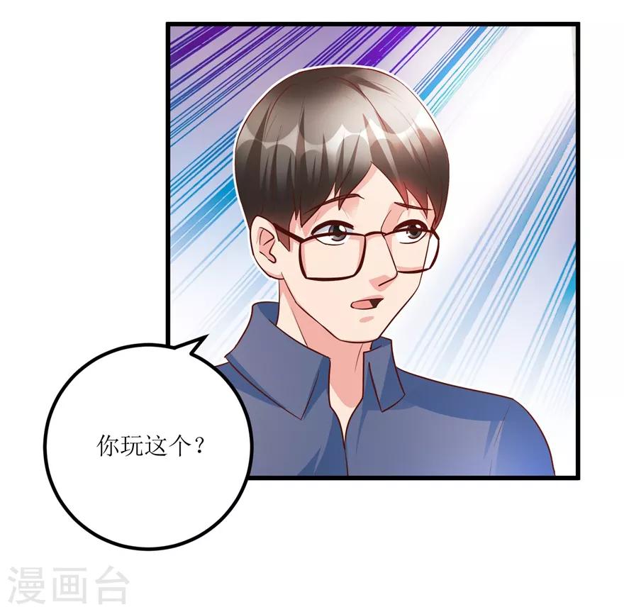 《透视仙医》第87话 边角下料藏玄机 第23页