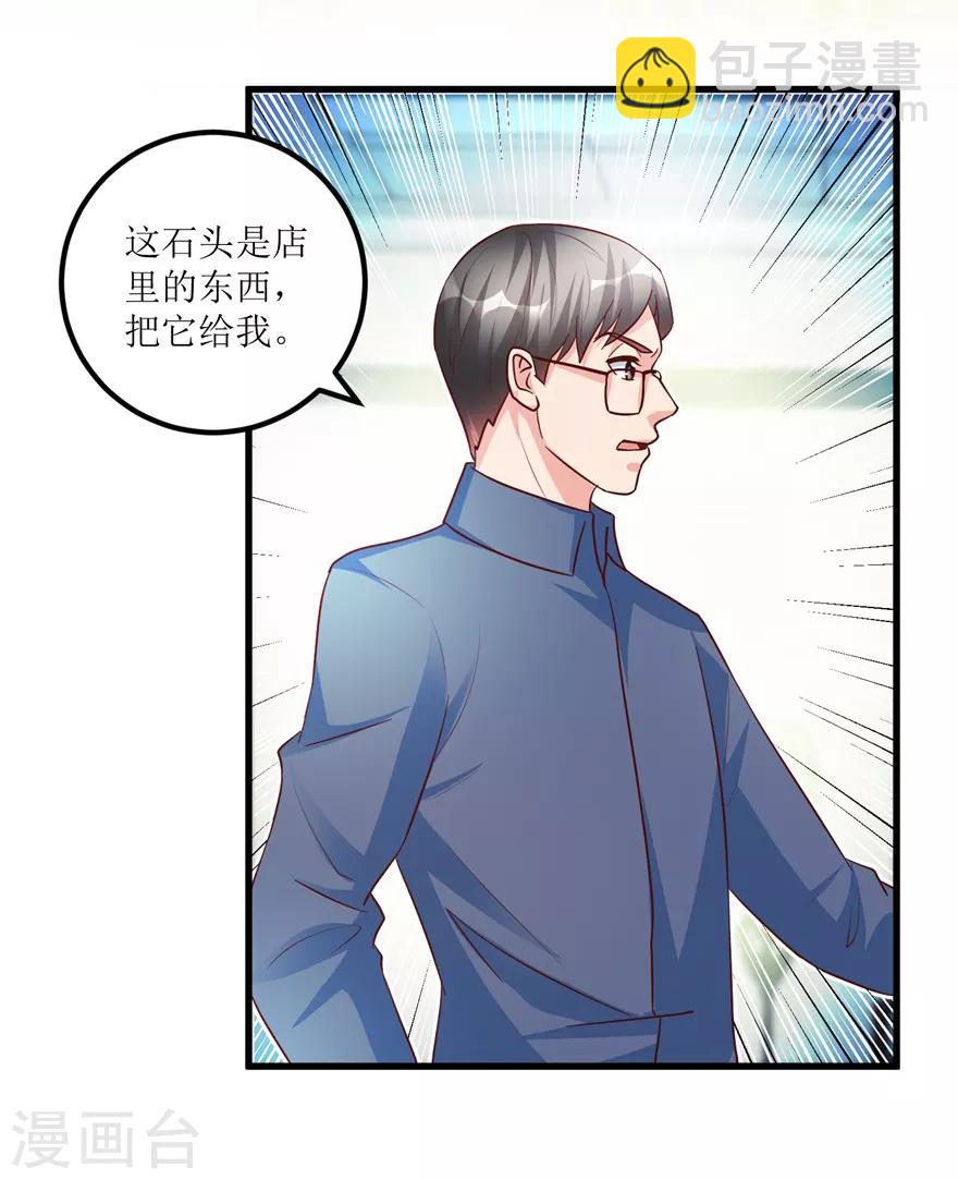《透视仙医》第87话 边角下料藏玄机 第25页
