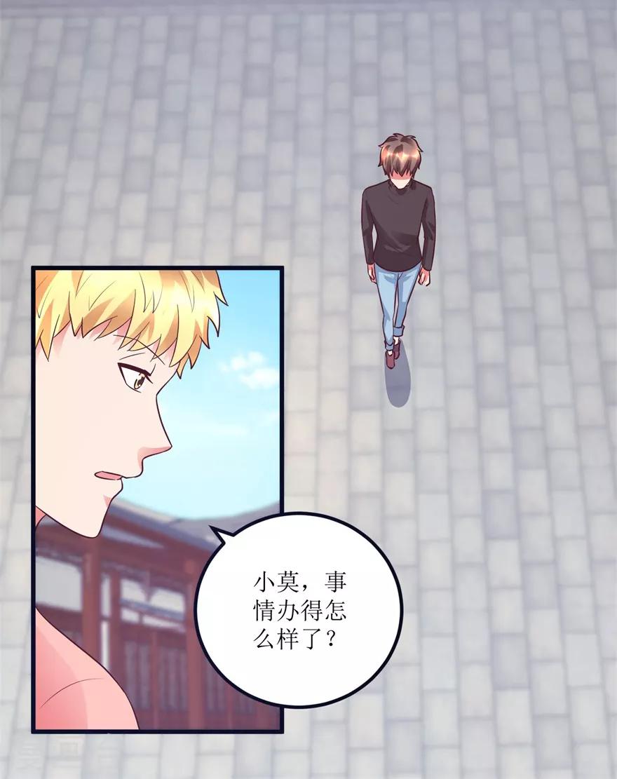 《透视仙医》第88话 高价买废料 第11页