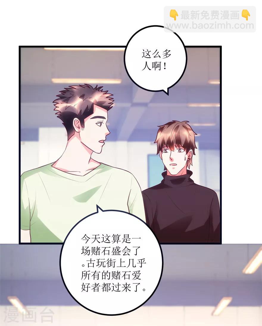 《透视仙医》第88话 高价买废料 第20页