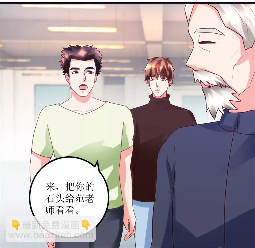 《透视仙医》第88话 高价买废料 第25页