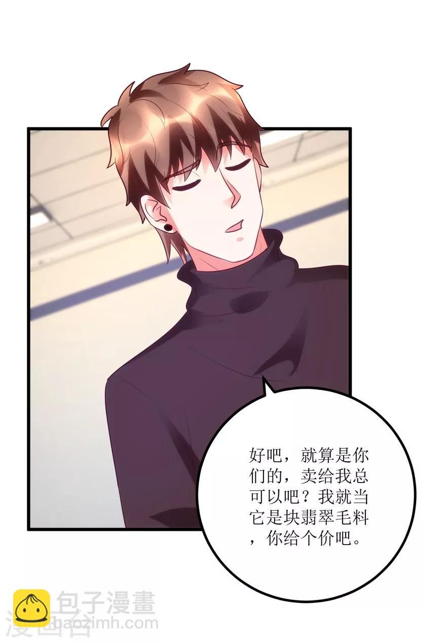 《透视仙医》第88话 高价买废料 第4页