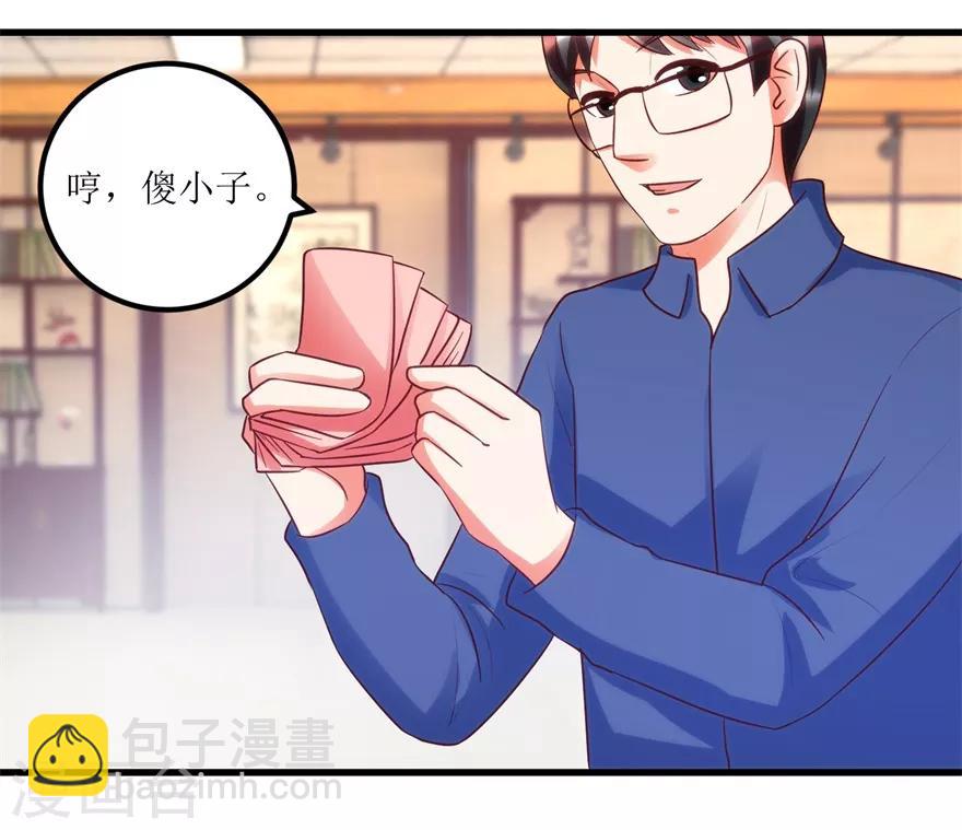 《透视仙医》第88话 高价买废料 第9页