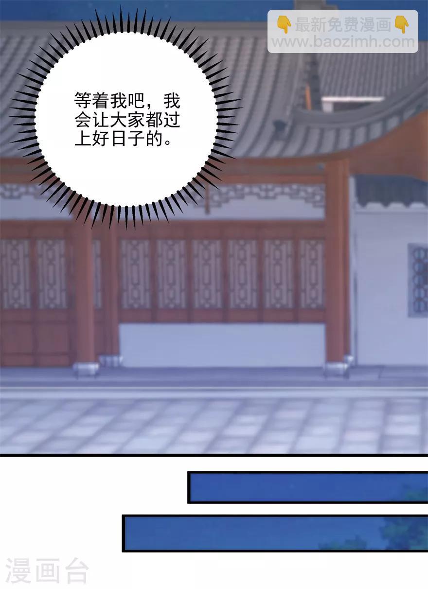 《透视仙医》第94话 接妈妈过来 第10页