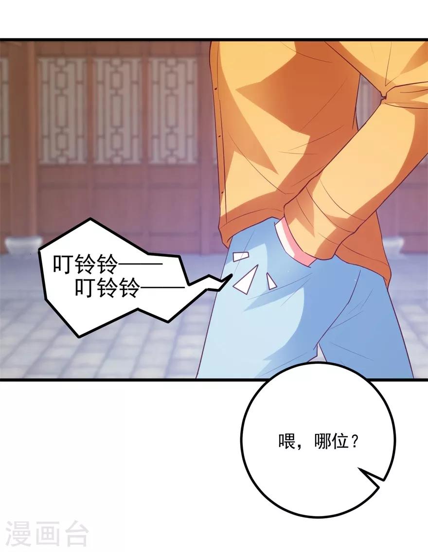 《透视仙医》第94话 接妈妈过来 第11页
