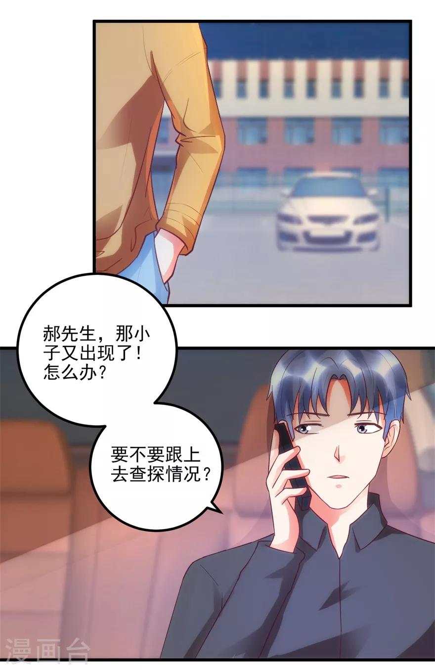 《透视仙医》第94话 接妈妈过来 第16页