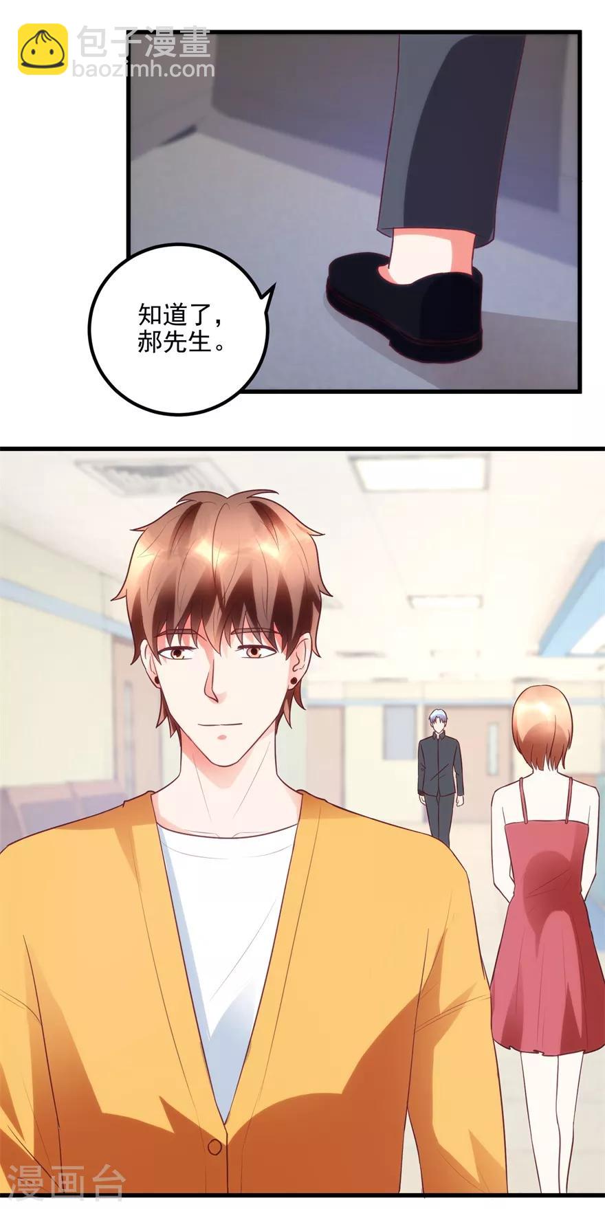 《透视仙医》第94话 接妈妈过来 第18页