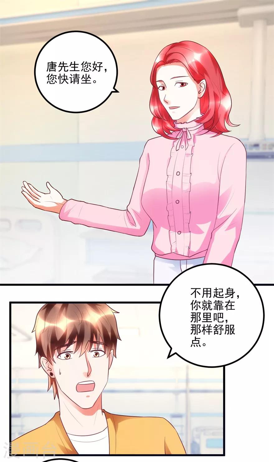 《透视仙医》第94话 接妈妈过来 第24页