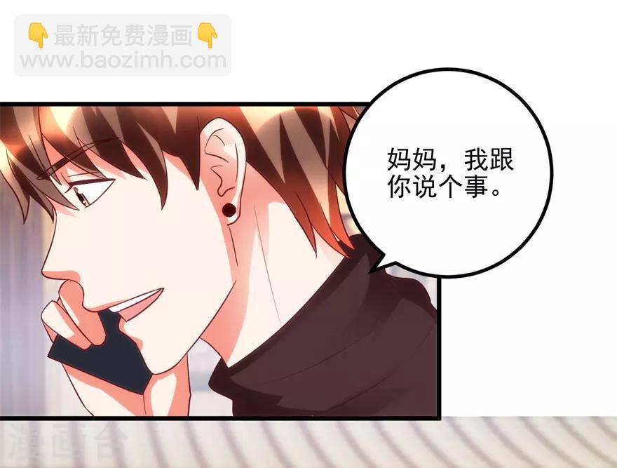 《透视仙医》第94话 接妈妈过来 第2页