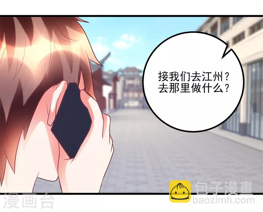 《透视仙医》第94话 接妈妈过来 第4页