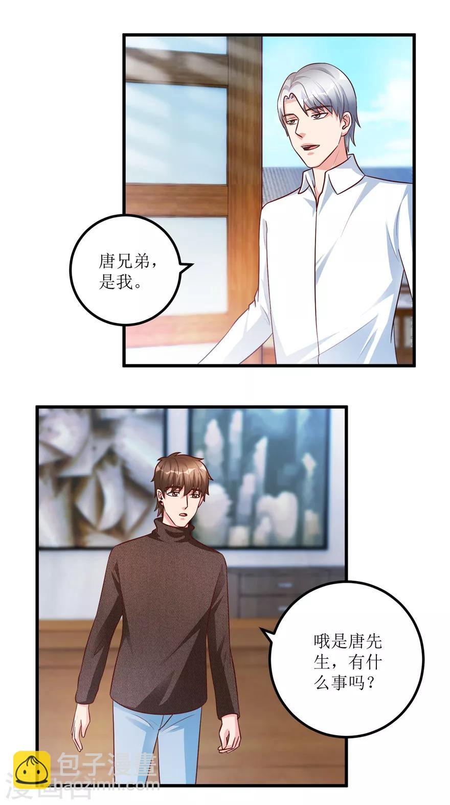 《透视仙医》第91话 拱手让出几十万 第14页