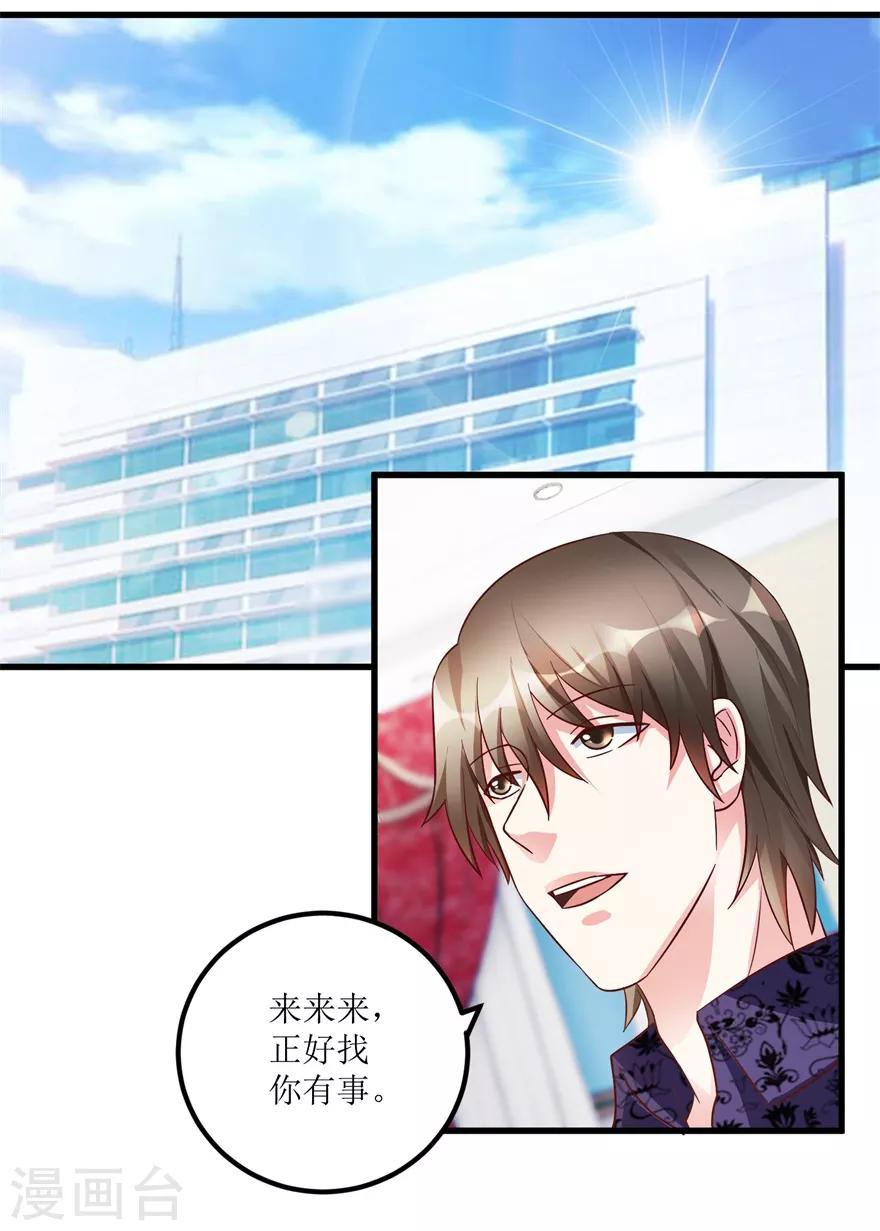 《透视仙医》第91话 拱手让出几十万 第19页