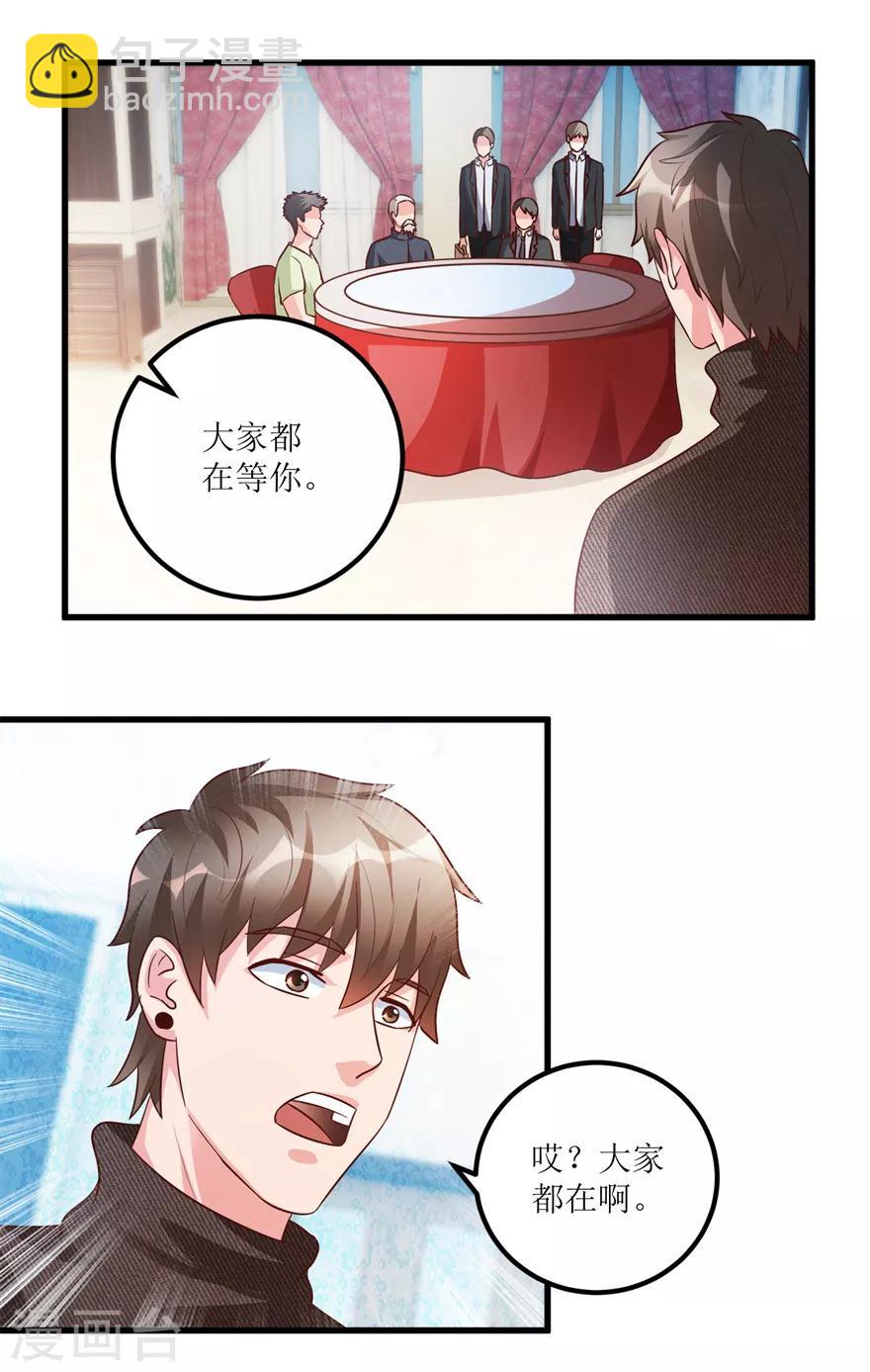 《透视仙医》第91话 拱手让出几十万 第20页