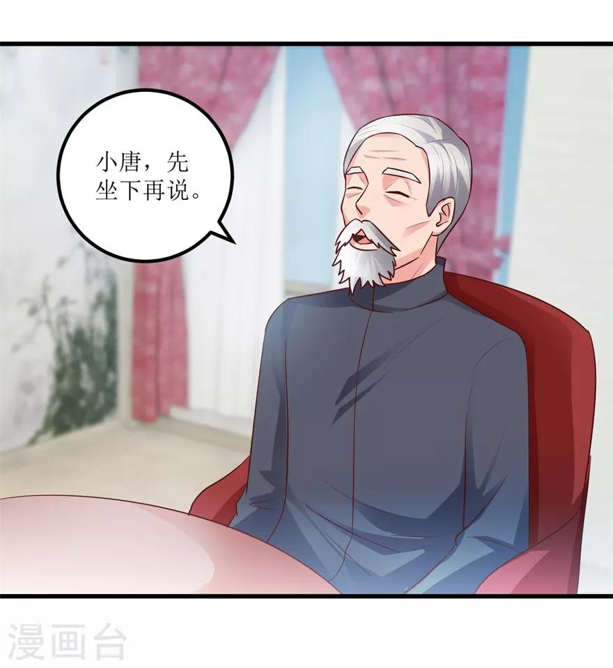 《透视仙医》第91话 拱手让出几十万 第21页