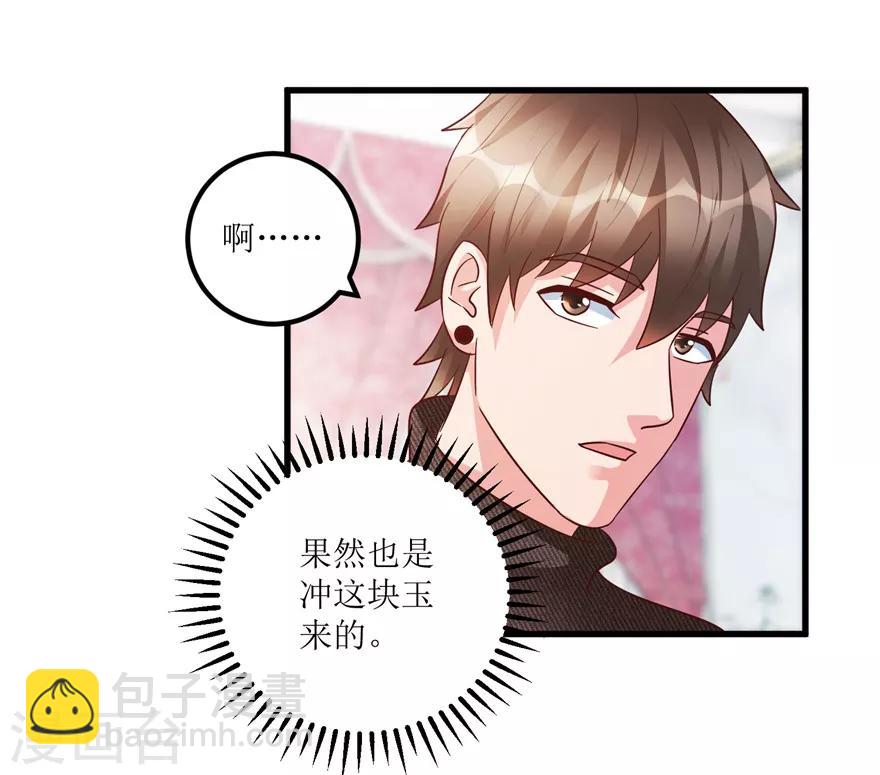 《透视仙医》第91话 拱手让出几十万 第24页