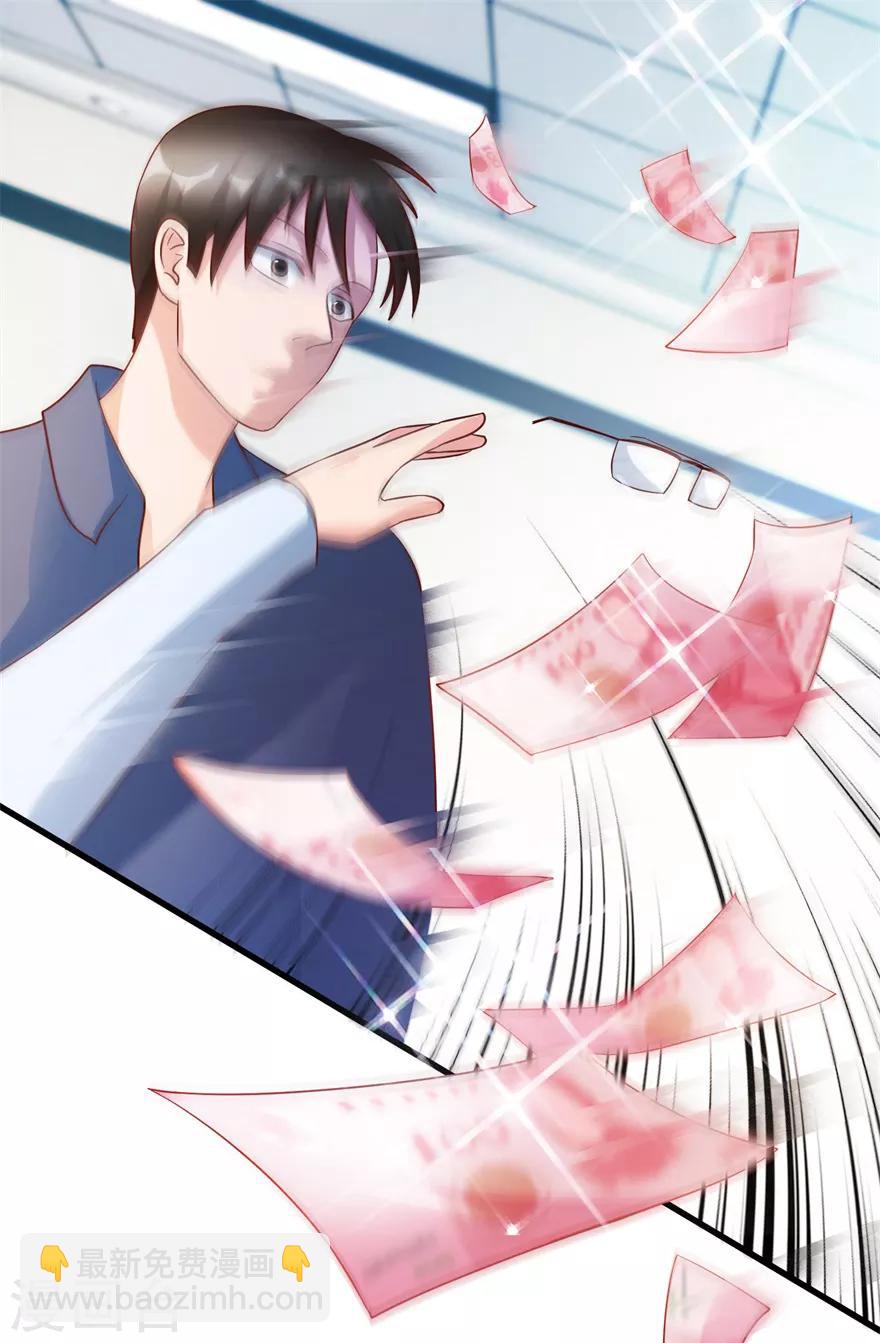 《透视仙医》第91话 拱手让出几十万 第4页