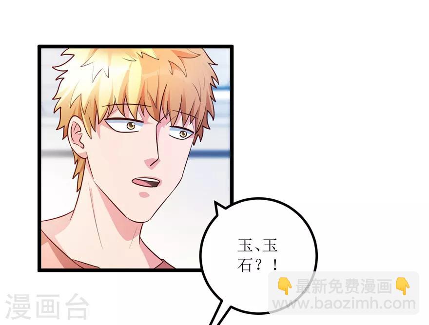 《透视仙医》第91话 拱手让出几十万 第8页