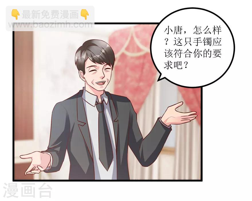 《透视仙医》第93话 重金求石 第10页